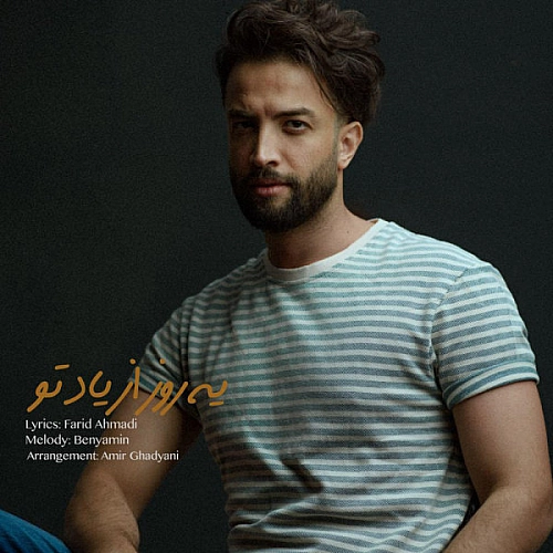 Cover artwork for Ye Rooz Az Yade To by Benyamin Bahadori